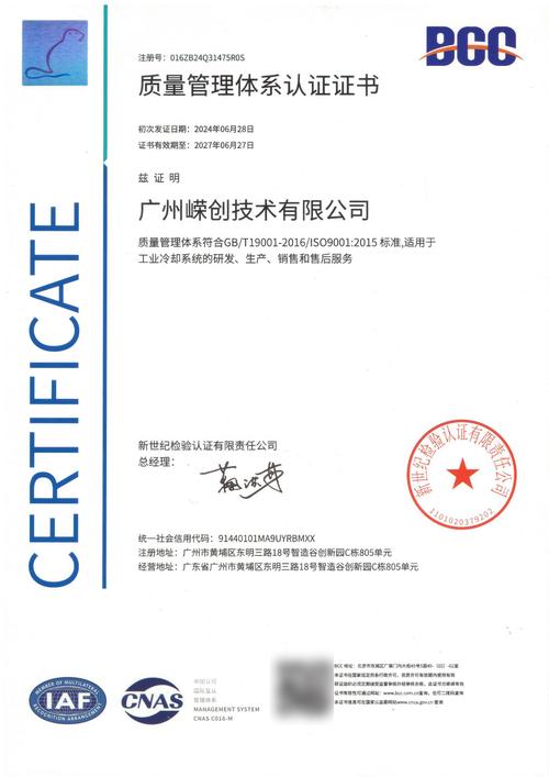 主营业务为制冷,空调设备销售;制冷,空调设备制造;机械电气设备制造